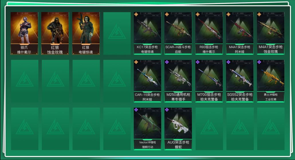 三角洲行动账号VX总资产:28.1M 3干员外观  6传说枪械 哈夫币:99.867K 可二次 不可修改实名 
【烽火