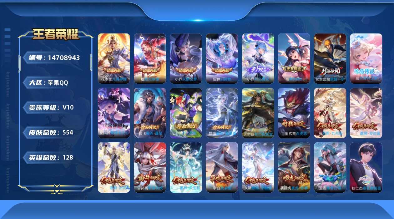 王者荣耀账号苹果QQ0AN6
可二次
三角洲行动总资产62.4M，红皮：麦晓雯维什戴尔，女医能天使
星会员未关联2