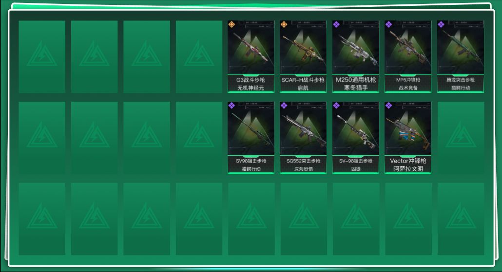 SJZQM392256三角洲行动账号详情图3