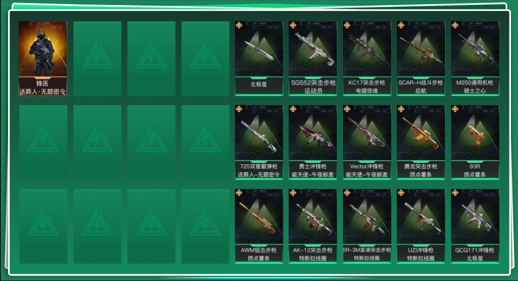 SJZQM391843三角洲行动账号详情图3