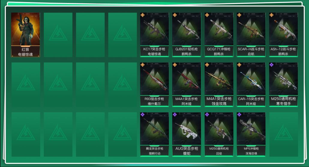 SJZQM391809三角洲行动账号详情图3