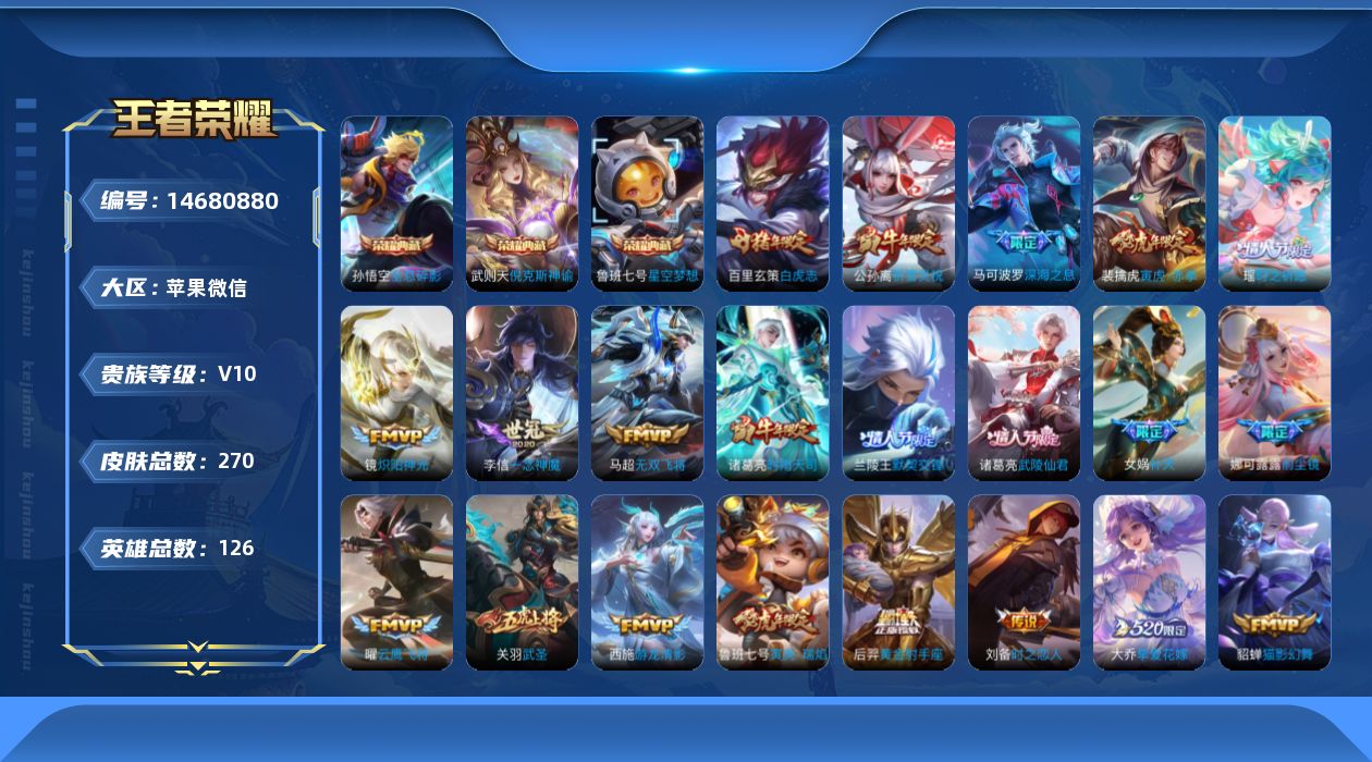 王者荣耀账号苹果VX0AOC0S不可二次"270皮肤v10水晶4传说33优质限定45
信用分合格，钱包无法注销（支付密