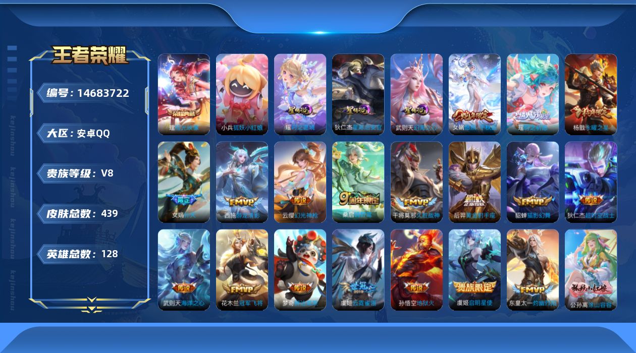 王者荣耀账号安卓QQ0AE90E可二次"438皮肤水晶3女号传说18优质限定26
无设备脸 钱包已注销 信用分正常
