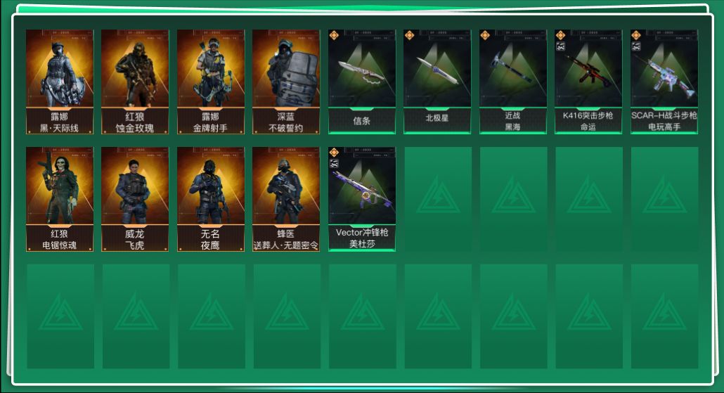 SJZCMW392045三角洲行动账号详情图2