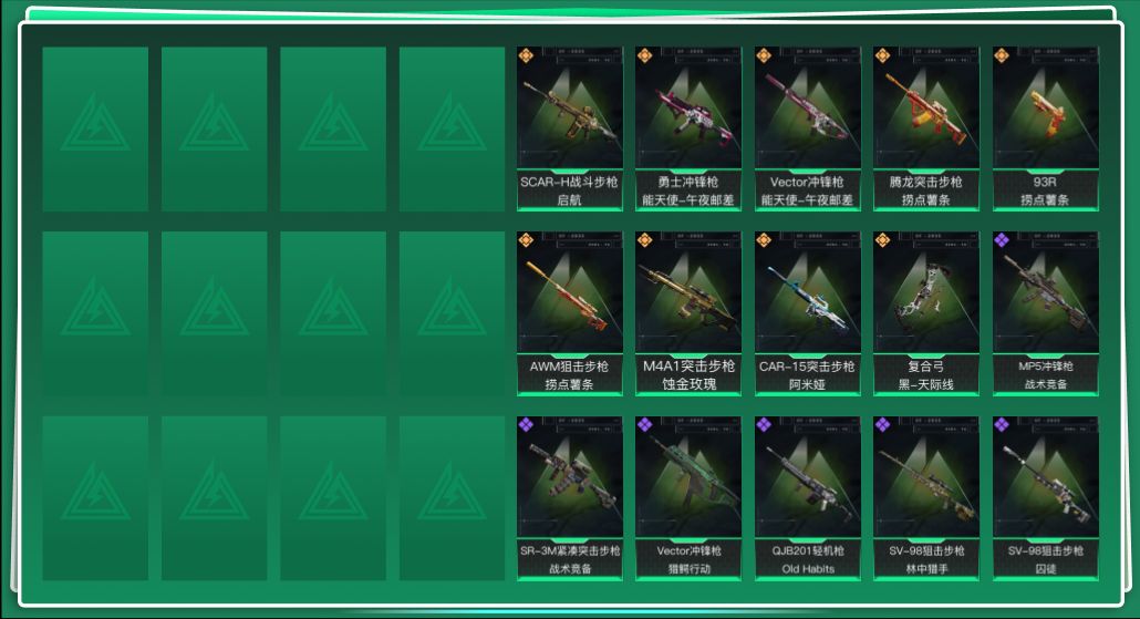 SJZQM391845三角洲行动账号详情图3