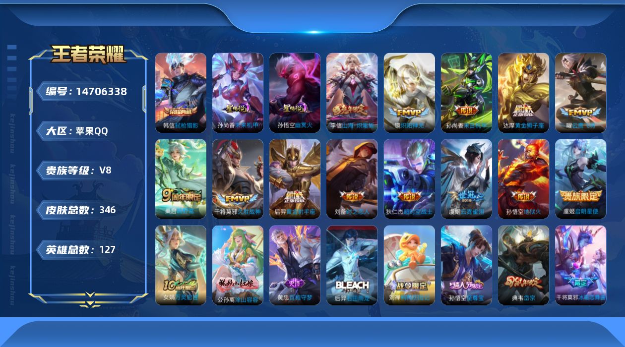 WZQM3446913王者荣耀账号详情图19 WZQM3446913王者荣耀账号详情图19