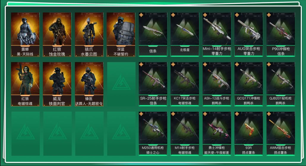 三角洲行动账号QQtx1304   总资产70M  烽火等级60级  战场等级50级  历代荣耀称号  天才少年徽章 