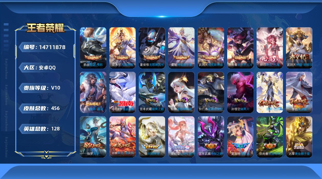 王者荣耀账号安卓QQ0APHF1中路57段 国服武则天，金标甄姬，金标元流之子，金标典韦，金标赢政，金标米莱狄，金标金标