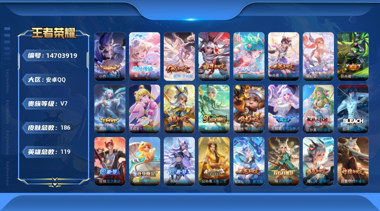 王者荣耀账号安卓QQ0AMUQ2可二次"水晶1珍品传说1极品女号传说13优质限定29
钱包已注销、信用分正常、无设备脸