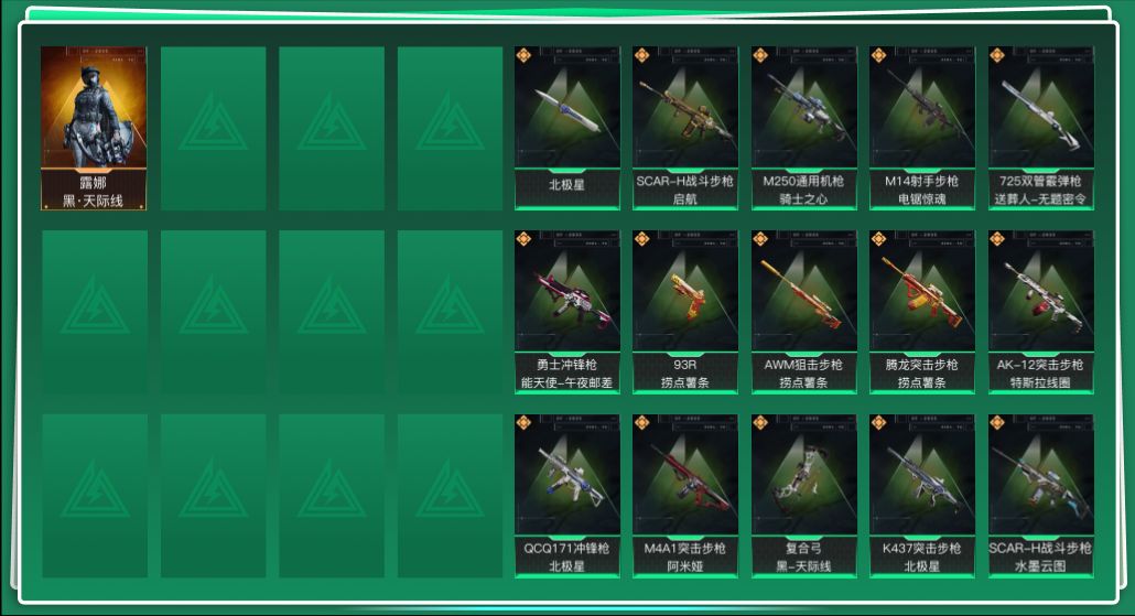 SJZQM391823三角洲行动账号详情图3