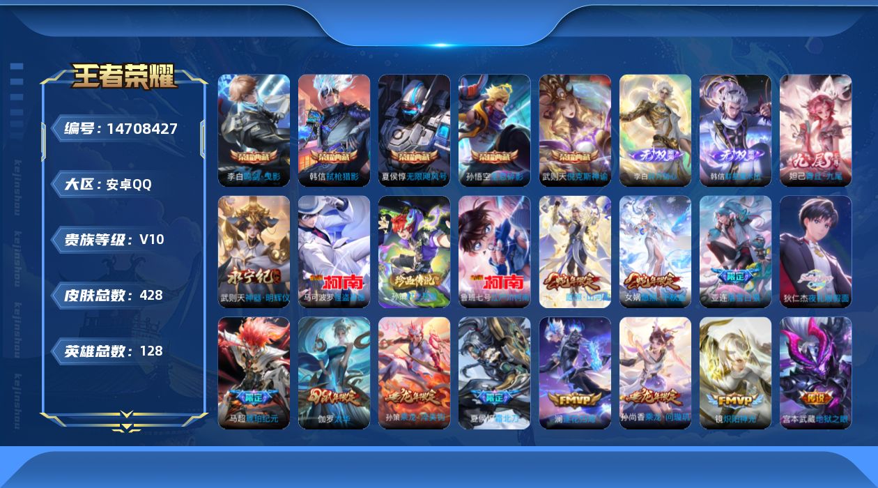 王者荣耀账号安卓QQ0AO89C可二次424皮肤v10无双4水晶6珍品传说3传说72优质限定70
信用分正常 钱包已注