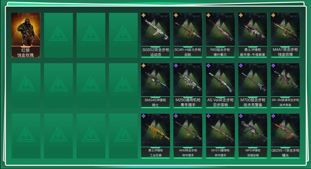 SJZQM392435三角洲行动账号详情图3