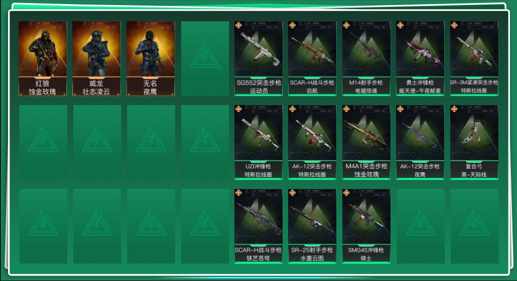 SJZQM392272三角洲行动账号详情图3