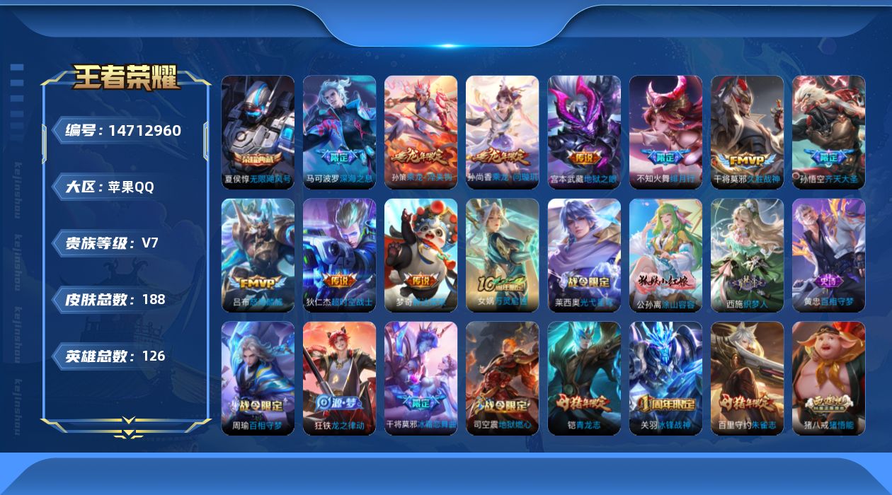 WZQM3447831王者荣耀账号详情图15