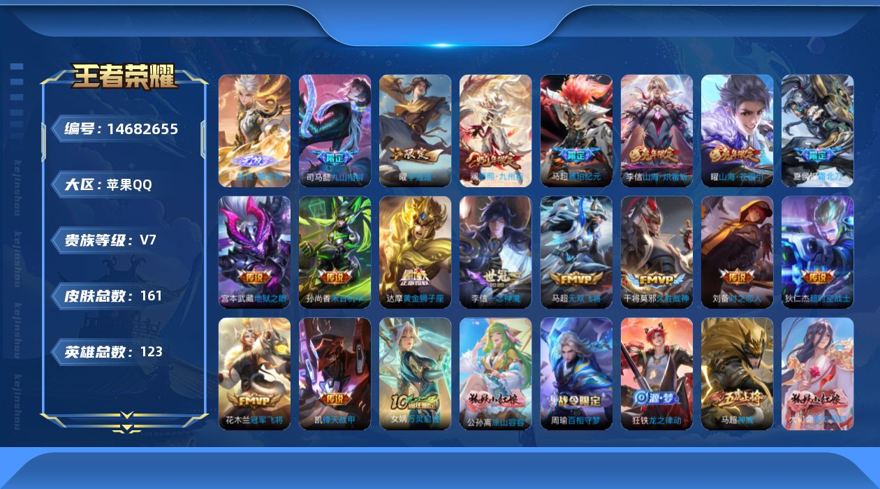 WZQM3444878王者荣耀账号详情图14