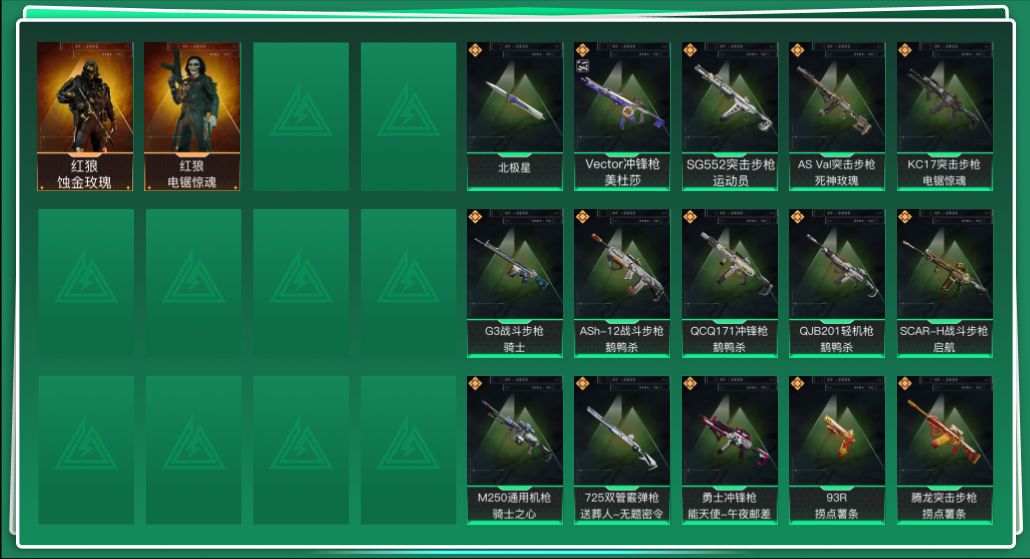 SJZQM392264三角洲行动账号详情图3