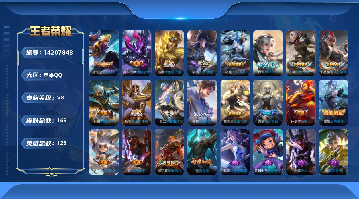 王者荣耀账号苹果QQ0ALH3H对抗路32段金标姜子牙金标达摩
可二次水晶1传说17优质限定7
钱包已注销、信用分正