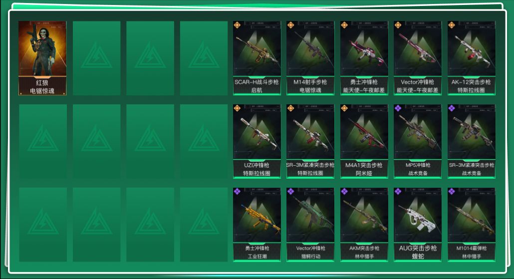 SJZQM373895三角洲行动账号详情图3 SJZQM373895三角洲行动账号详情图3