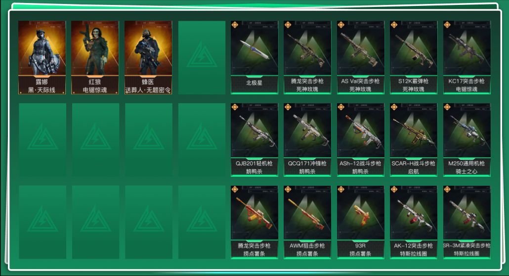 三角洲行动账号QQtx1244  总资产32M  烽火等级60级  守信不渝称号  露娜-黑天际线捆绑包  北极星捆绑