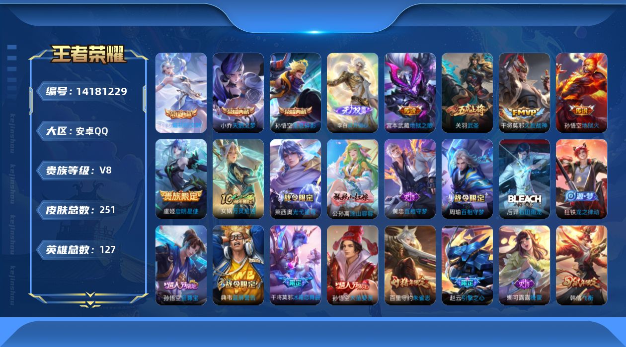 WZCMW3406632王者荣耀账号详情图15