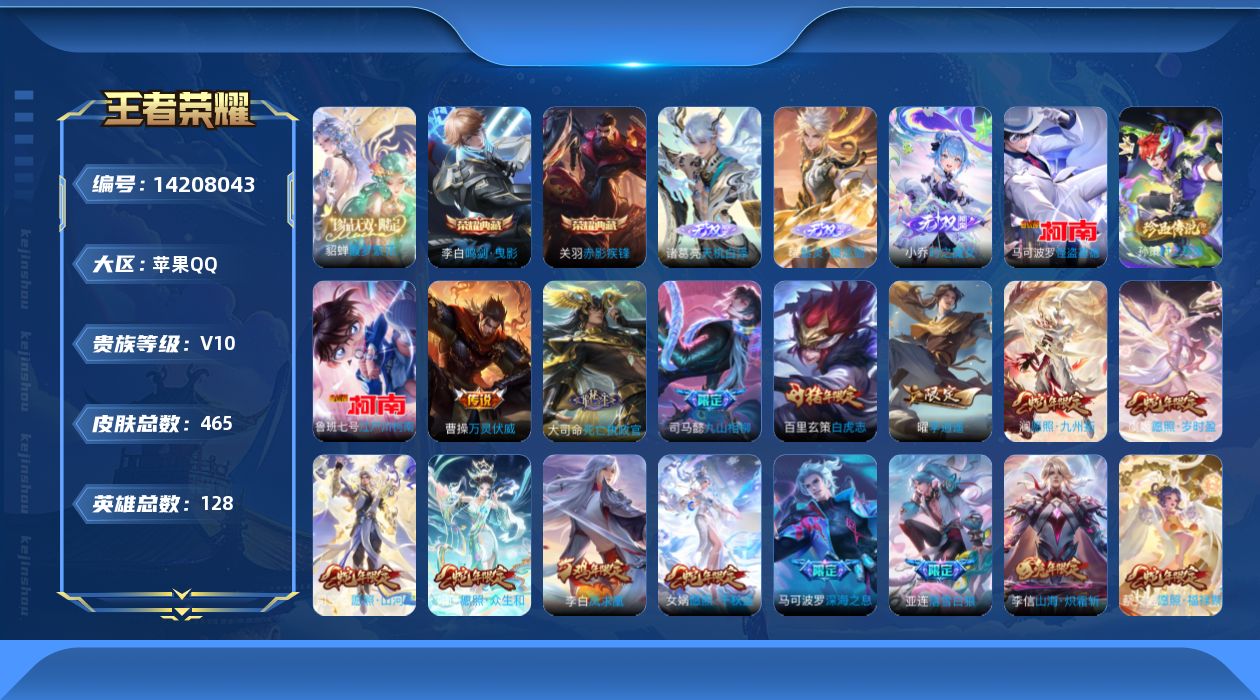 WZQM3405459王者荣耀账号详情图17 WZQM3405459王者荣耀账号详情图17