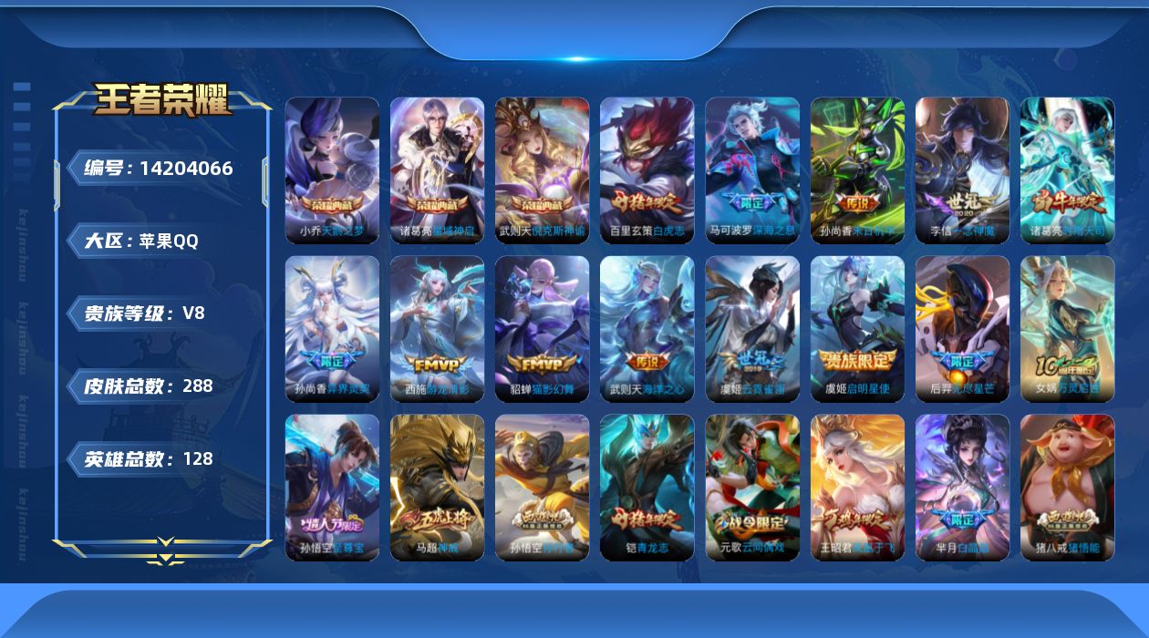 WZCMW3401870王者荣耀账号详情图17