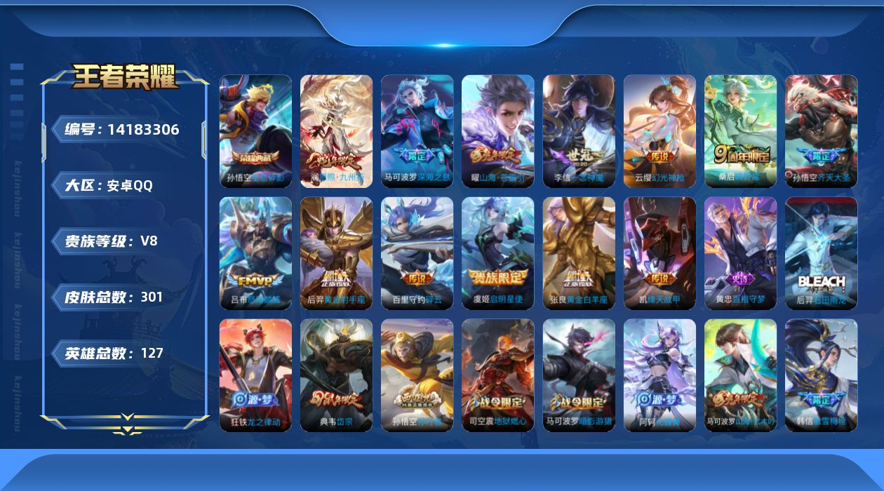 WZCMW3401891王者荣耀账号详情图15