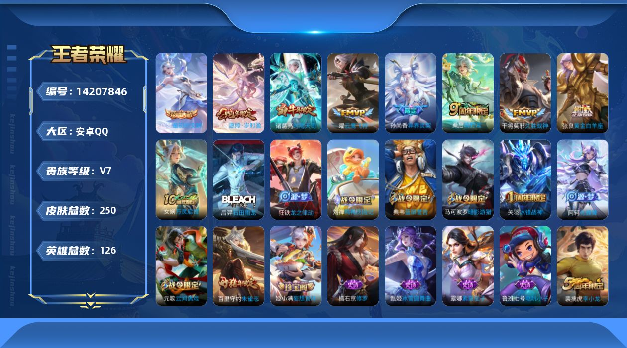 WZCMW3401942王者荣耀账号详情图17