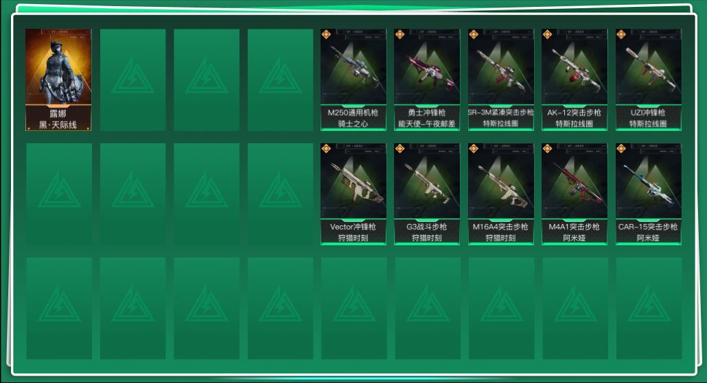 三角洲行动账号QQtx1309  总资产294M  烽火等级60级  战场等级50级  露娜黑天际线捆绑包  狩猎时刻