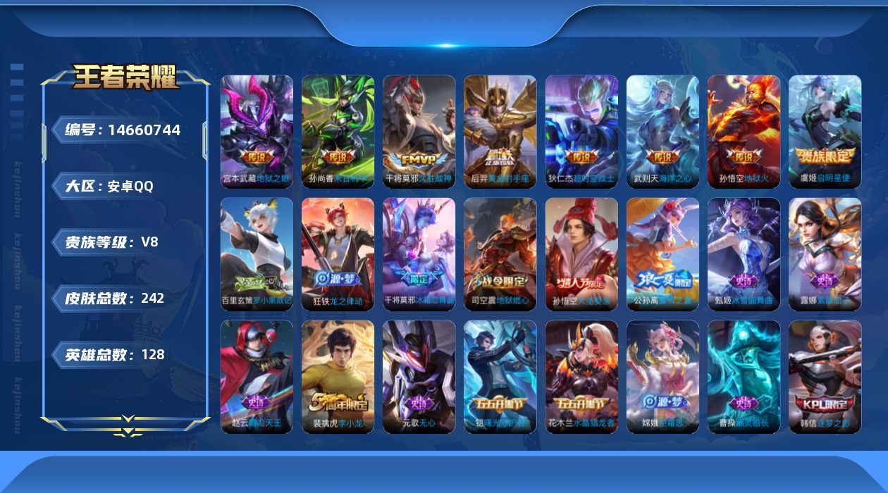 WZQM3442975王者荣耀账号详情图17