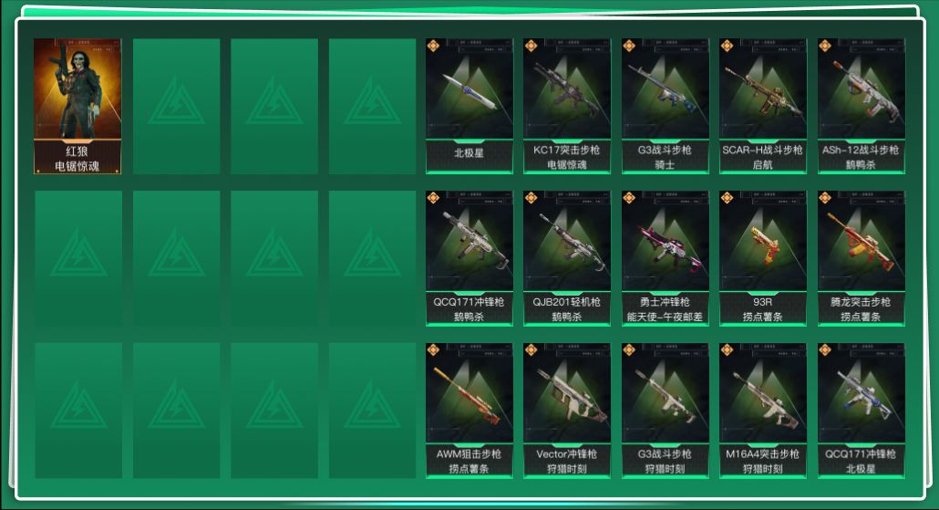 SJZQM393730三角洲行动账号详情图3