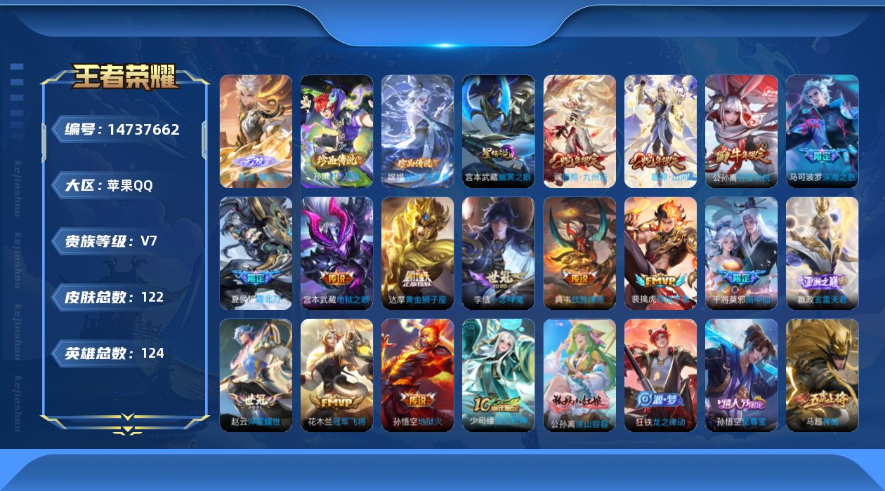 王者荣耀账号苹果QQ0AQD2K
可二次无双1珍品传说2传说15优质限定15
钱包已注销、信用分正常、无设备脸
无