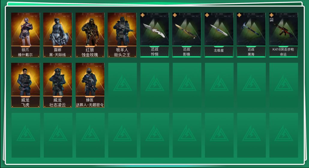 三角洲行动账号QQABC9379/QQ区/可二次/【总资产：511M+近战武器-怜悯+近战武器-影锋+近战武器-黑海+