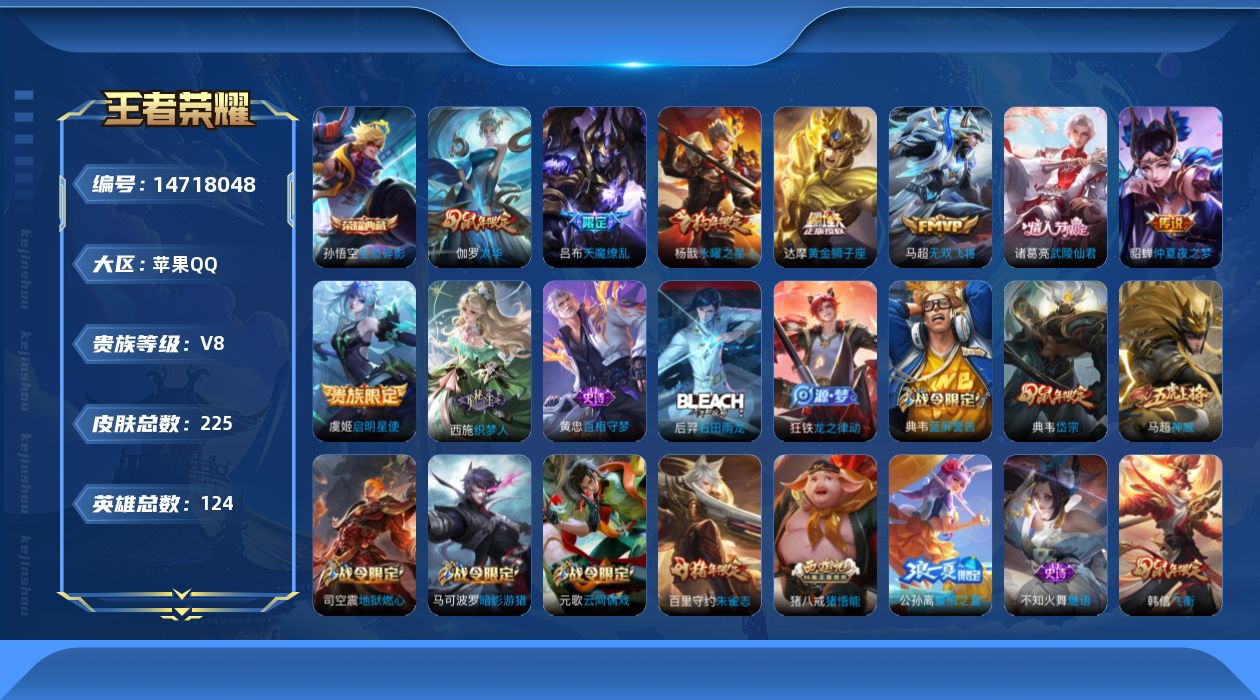 WZQM3448561王者荣耀账号详情图15