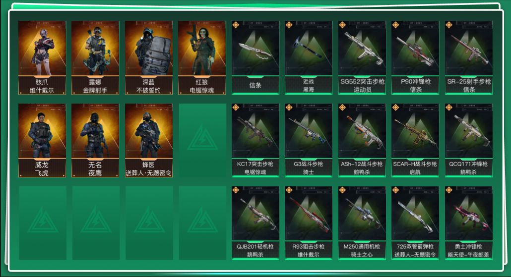 SJZQM393580三角洲行动账号详情图3