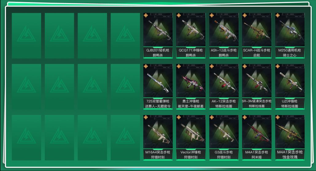 SJZQM392877三角洲行动账号详情图3