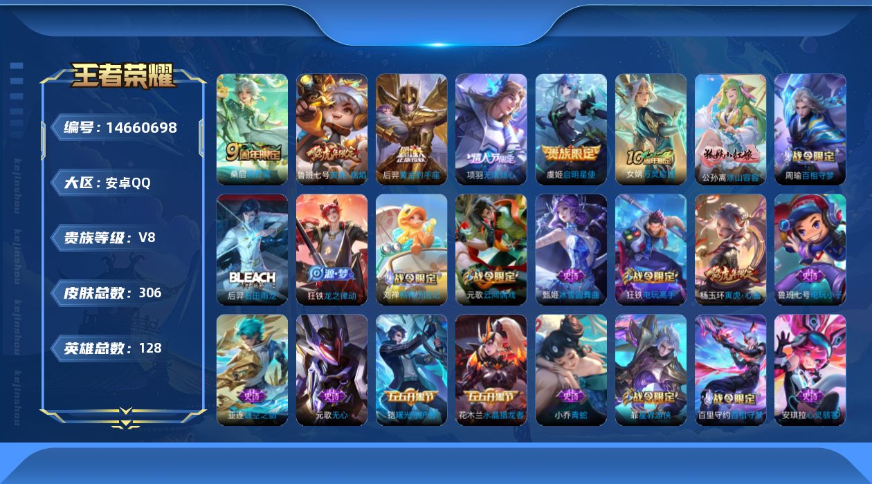 WZQM3442971王者荣耀账号详情图18