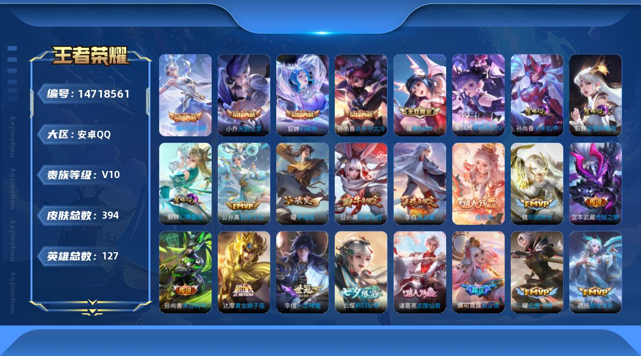 王者荣耀账号安卓QQ0AG7U8
可二次v10无双1水晶4珍品传说1女号传说41优质限定31
钱包无法注销、信用分正