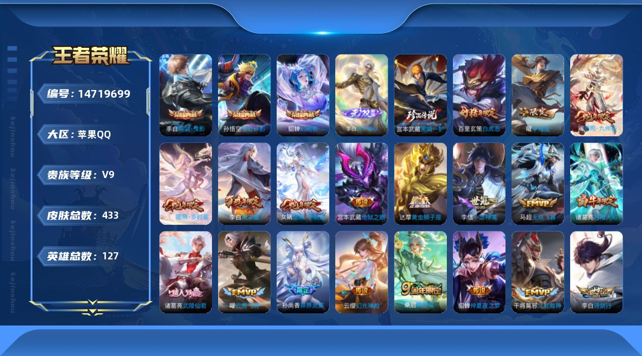 王者荣耀账号苹果QQ0AK67Q可二次"432皮肤无双1水晶3珍品传说1传说27优质限定41
qq钱包已注销 信用分合