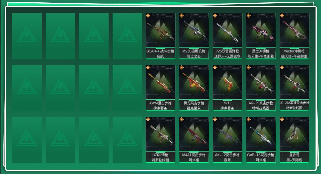 SJZQM392829三角洲行动账号详情图3