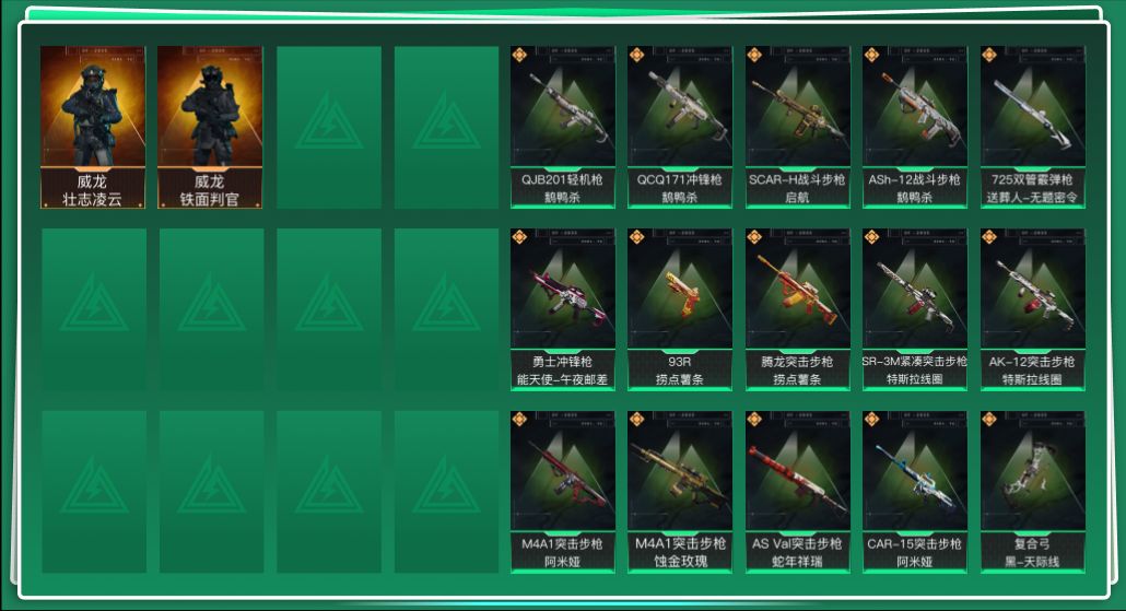 SJZQM393625三角洲行动账号详情图3