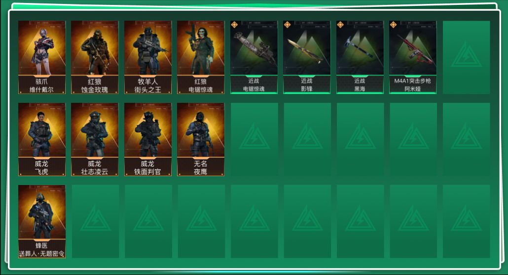 三角洲行动账号QQABC9384/QQ区/可二次/【总资产：63M+近战武器-影锋+近战武器-黑海+近战武器-电锯惊魂