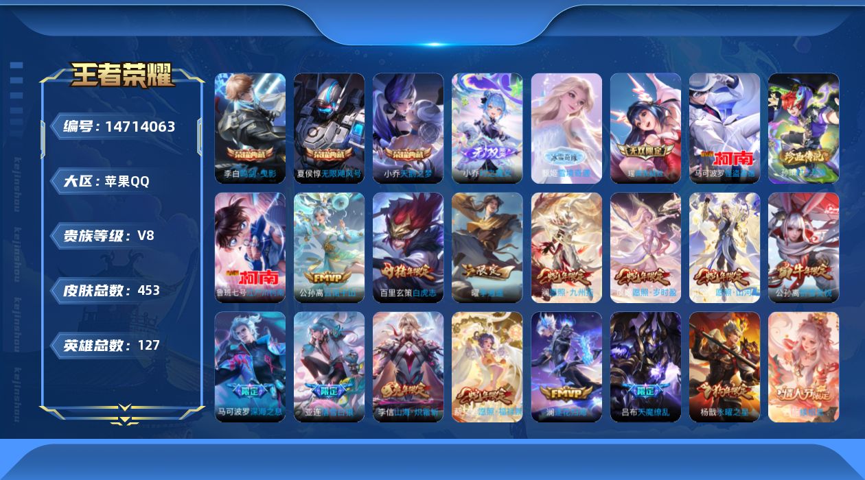 王者荣耀账号苹果QQ0AHFZP无二次448皮肤无双3水晶3珍品传说3传说54优质限定32
qq钱包未注销  信用分合