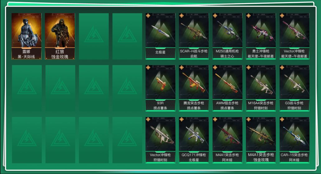 SJZQM392649三角洲行动账号详情图3