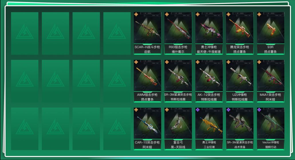 SJZQM392876三角洲行动账号详情图3