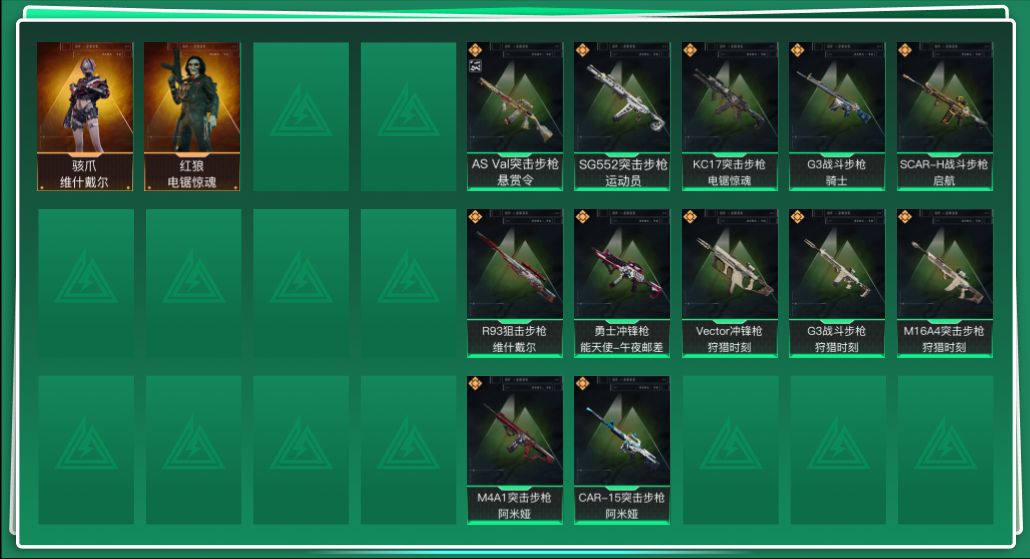 三角洲行动账号QQtx1311  总资产33M  烽火等级60级  As  Val-悬赏令（优品C)  骇爪维什戴尔捆