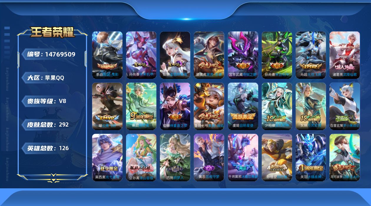 王者荣耀账号苹果QQ0AOBBC无二次中路50段万战金标婉儿"292皮肤水晶1传说10优质限定20
信用分合格 钱包已
