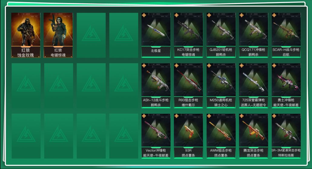 三角洲行动账号QQ2干员外观 1近战传说 21传说枪械 哈夫币:2.105K 可二次 可修改实名 