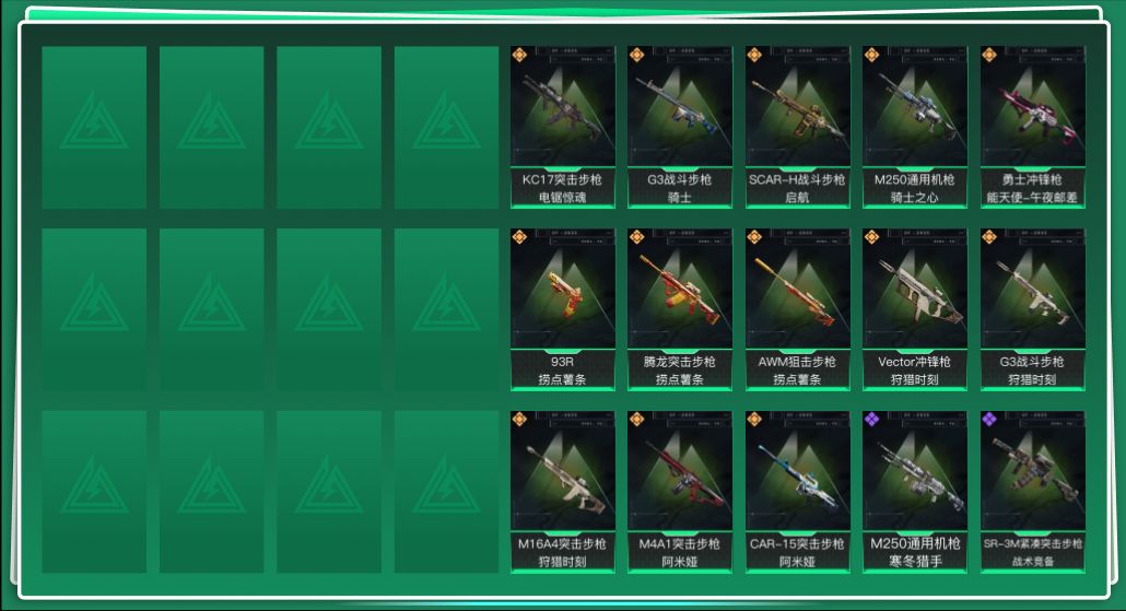 SJZQM394555三角洲行动账号详情图3