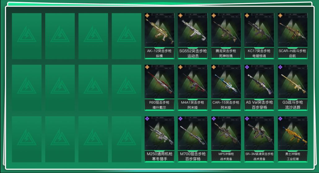 SJZQM395699三角洲行动账号详情图3